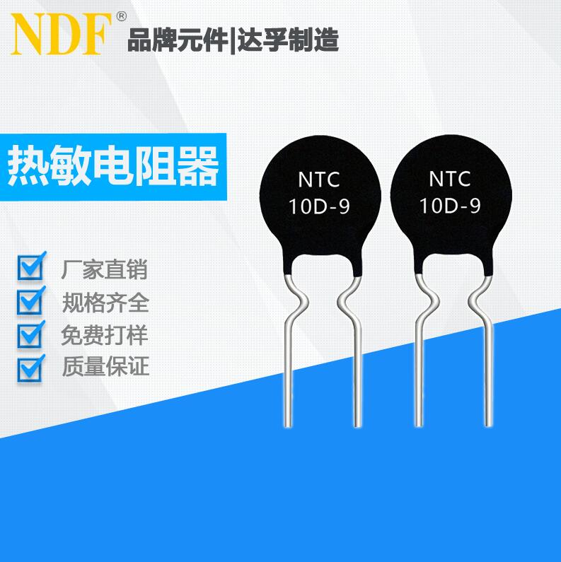 你知道熱敏電阻的主要參數嗎？